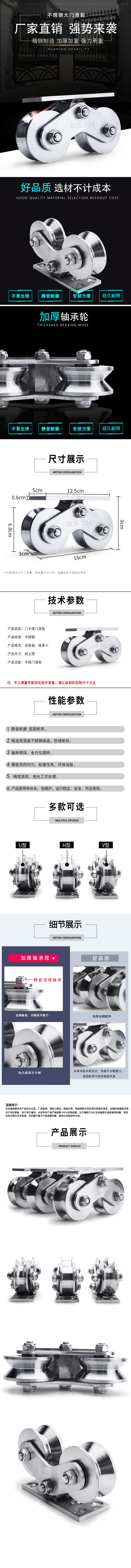 不鏽鋼大門滑輪